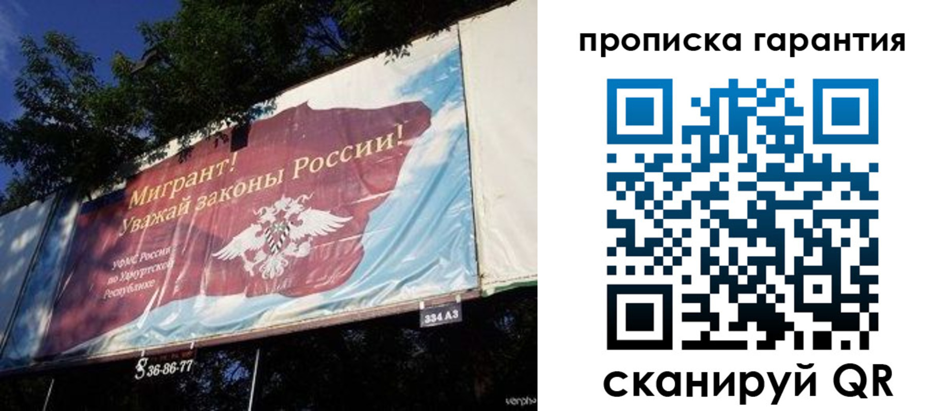 временная регистрация для школы в Мелеузе