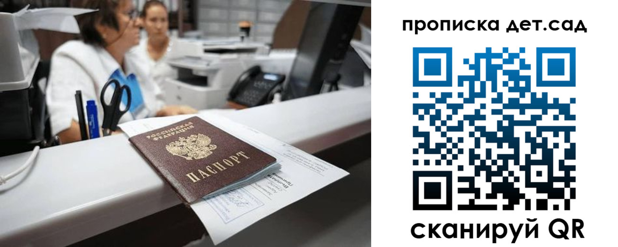 прописка для кредита в Мелеузе